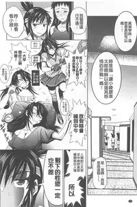 [DISTANCE] Joshi Lac! | Girls Lacrosse Club [Chinese]