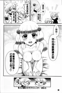 [Eda Mame] Ero Mame [Chinese]