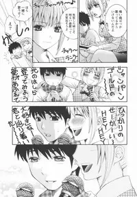 [Hiyama Shuri] Koi to Kahanshin / Love And Desire