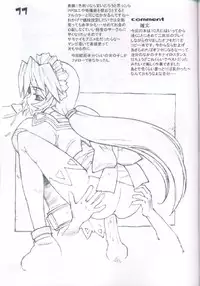 [Bottomress Pit (Bonzakashi)] Summon Night II (Summon Night 2)