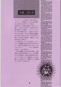 [Nippon Waruwaru Doumei] Fukou no Zenyasai [Sailor Moon]