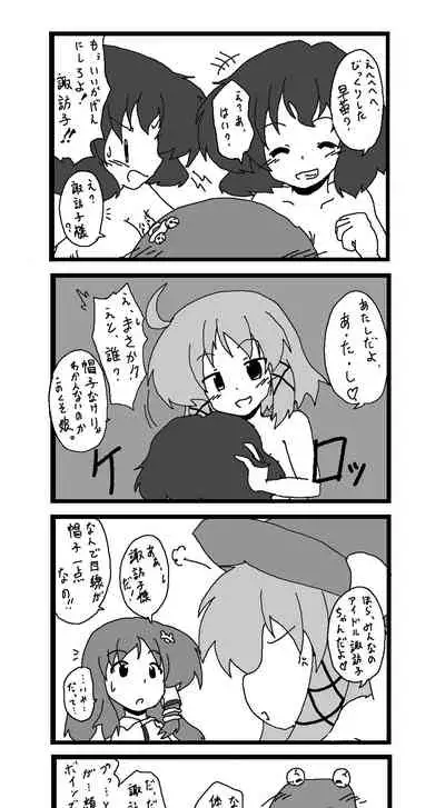 東方皮想天則