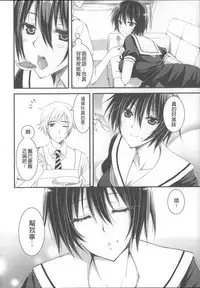 [Ayakawa Riku] Ane-Imo♥Love H [Chinese] [小明嵌字]