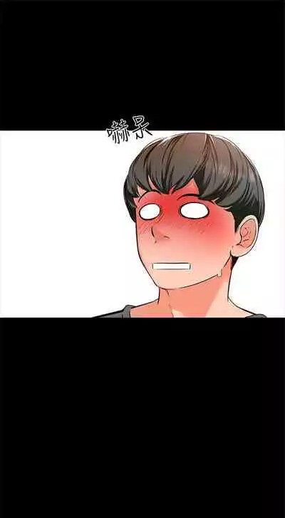 （周1）家教老师 1-16 中文翻译 （更新中）