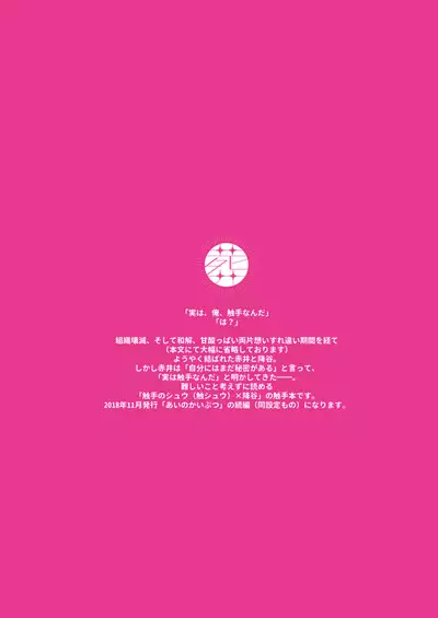 Ai no Kedamono
