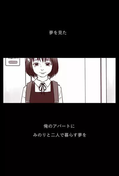 Ojisan to Shoujo no Toshi no Sa Manga 2