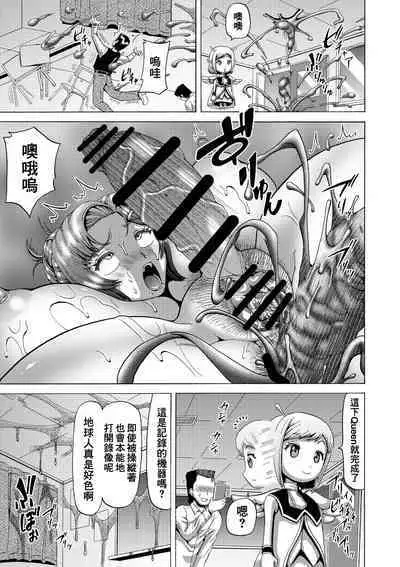 Onna Kyoushi no Haisetsu Kanri Jinrui Kachikuka Keikaku | 女教師的排泄管理 人類家畜化計畫