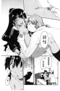 [Akishima Shun] Local JC Enkouki | 在ー地的JC援交記 [Chinese]