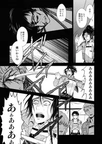 (C90) [RIX (Mamiya)] Ten ni Habataita Sono Ato mo (Shingeki no Kyojin)
