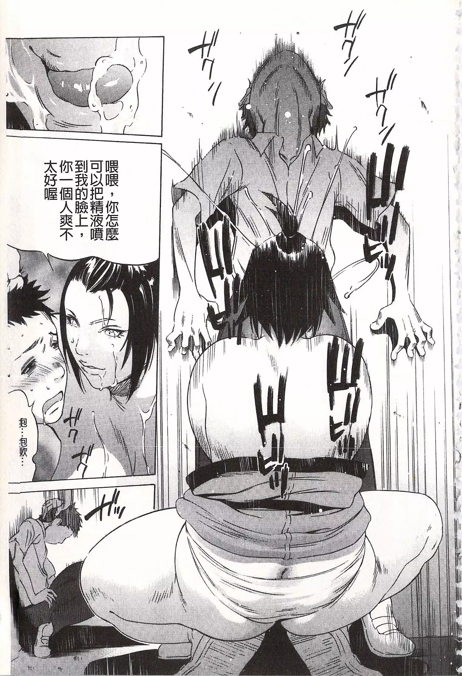 Onirenbo - THE GAME OF HIDE AND FUCK | 鬼畜捉迷藏