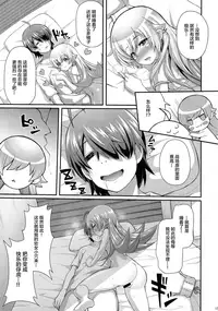 (C87) [Yakumi Benishouga] Pachimonogatari Part 0: Shinobu Monologue (Bakemonogatari) [Chinese] [Lolipoi汉化组]