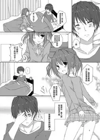 [cherry milk (Kokonoe Yomogi)] Osananajimi to no Saiaku na Kankei [Chinese] [瑞树汉化组] [Digital]