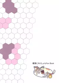 (C86) [Neko no Kone (Takeyu)] Suzuya Level110 (Kantai Collection -KanColle-) [Chinese] [空気系☆漢化]