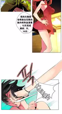 [Juder] Lilith`s Cord | 莉莉丝的脐带 Ch.1-41 [Chinese]