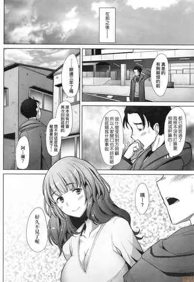 Hitozuma Datte Koi Shitai