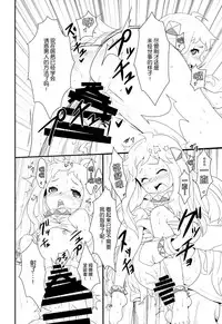 (C87) [Bannoutumayoujiire (Bitou)] Okawari Hoppo (Kantai Collection -KanColle-) [Chinese] [脸肿汉化组]