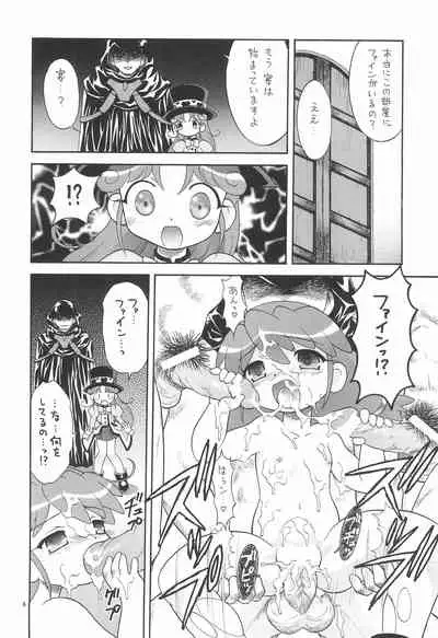 (C68) [Momo no Tsubomi (Various)] EruEru 23 (Various)