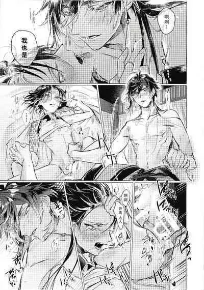 月を愛し灯を撤す