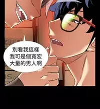 [KKUN &INSANE] Love Parameter 恋爱辅助器 86-98 [Chinese]中文