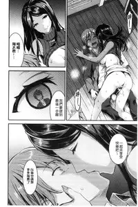 [Otabe Sakura] Aimitsu Yuugi | 愛蜜遊戲 [Chinese]