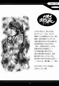 (C56) [P-Forest (Hozumi Takashi)] Benign TumorS (Various)