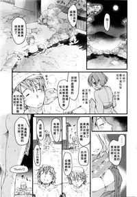 [Higenamuchi] Konyoku♨ (COMIC Kairakuten 2016-02) [Chinese] [在聊天室生存已久終於被大部分人發現是個人漢化漢化組]