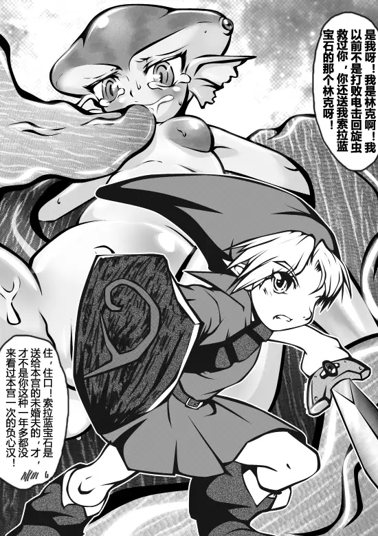 ゼルダ賢者神判