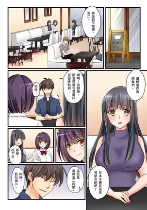 Kanojo no Imoto | 女友之妹 Ch.1-7