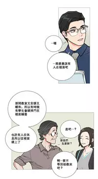 [The Jinshan] Sadistic Beauty | 虐美人 Ch.1-47[Chinese] [17+沒有漢化]