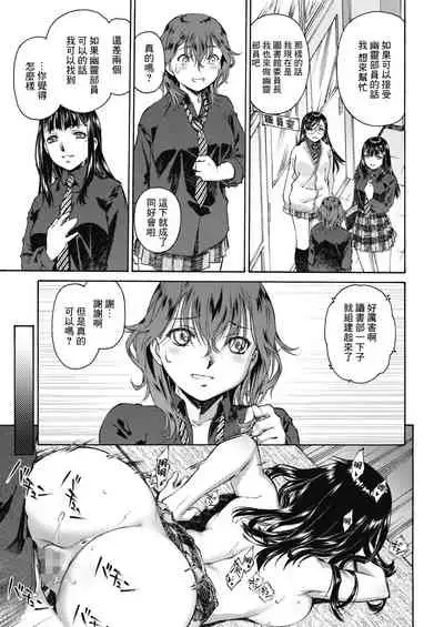 [Umashika] Shoko no Oku | 藏書室的深處 (COMIC HOTMILK 2021-11) [Chinese] [Digital]