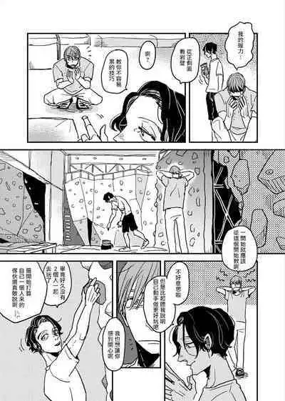 Yameru Toki mo, Sukoyakanaru Toki mo, | 无论疾病、还是健康 #4-6 + P站番外插图 + 番外合集1