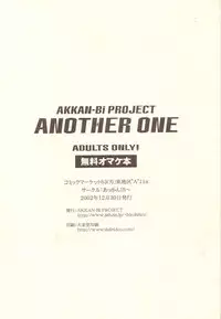 (C63) [AKKAN-Bi PROJECT (Yanagi Hirohiko)] ANOTHER ONE (Dead or Alive)