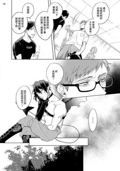 [Yao] Inma-sama ni Hallelujah! | 赞美淫魔大人! Ch. 1-3 [Chinese] [拾荒者汉化组] [Digital]