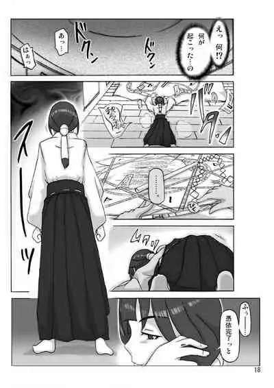 [Asagiri] P(ossession)-Party 4