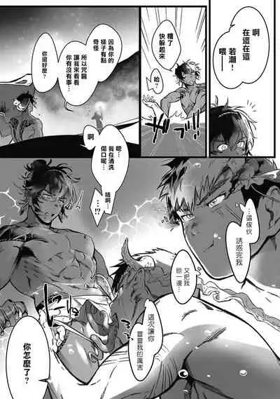 Umi no Soko | 深海之中 Ch. 1-4