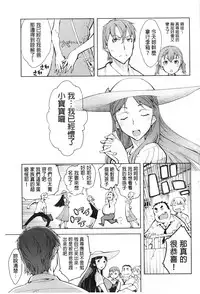 [Suzuki Kyoutarou] Tancolle - Battle Tank Girls Complex | TAN COLLE戰車收藏 [Chinese]