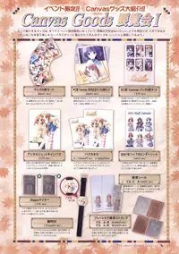 Canvas Sepia iro no motif Visual Fan Book