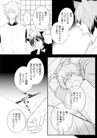 [Azumi Kyohei] Ito Koi 2 - Jin Ookami Hen