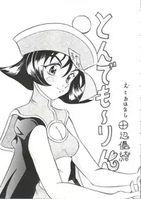 (C48) [Studio Dellforce (various)] Sekai Seifuku Sailorfuku 8 (various)