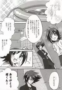 おくとぱす! (Cardfight!! Vanguard)