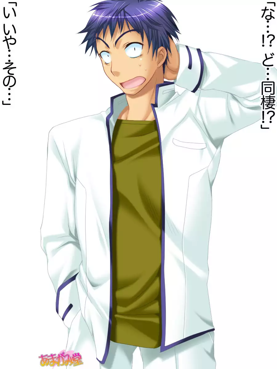 Toshiuezuma Hisano-san no, Nakadashi Onedari Love Sex Ch. 1-13