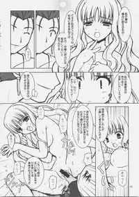 (C69) [BalloX (Masuda Affura)] NIGHT WALKER (Fate/hollow ataraxia)