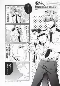 (Byousatsu Knockout 2) [84 (Hashi)] HGP (One-Punch Man)