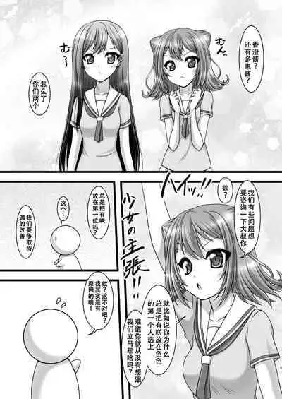 [Ai wa Kurayami (Marui Ryuu)] Twinkle Express (BanG Dream!) [Chinese] [天煌汉化组]