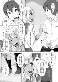 [Yuzunoki Ichika] Pantsu Wasurete Hatsu Ecchi!? Nuresugichatte Tomaranai 1-4
