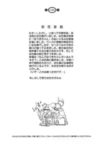 (Puniket 5) [Chinasanchi (China)] Majokko Daikessen (Ojamajo Doremi)