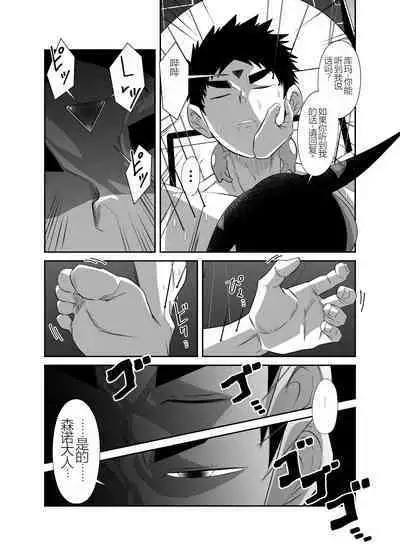 Nude Soldier Plus |汪汪个人汉化 |如月宙太