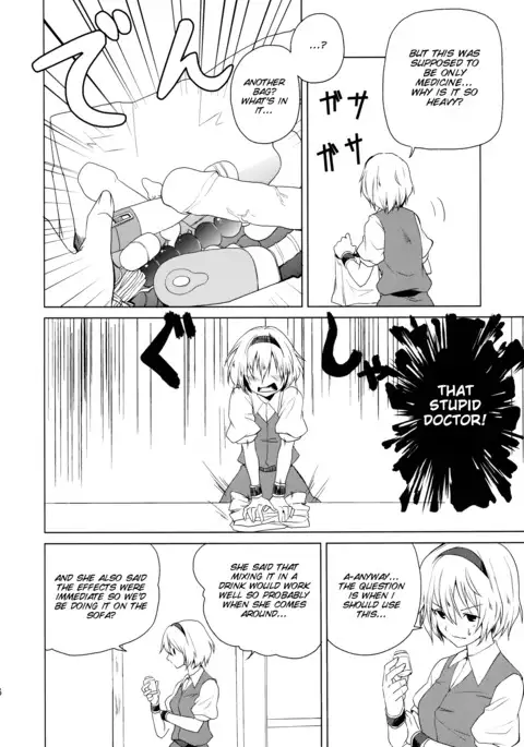 Hajimete no Biyaku