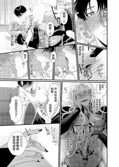 Doutei no Ore ga Inma to Kouhai o Haramasechau!? | 明明是童贞却要让淫魔和后辈都怀上我的孩子!? 1