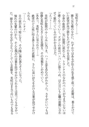 あおい 妹と生徒会長